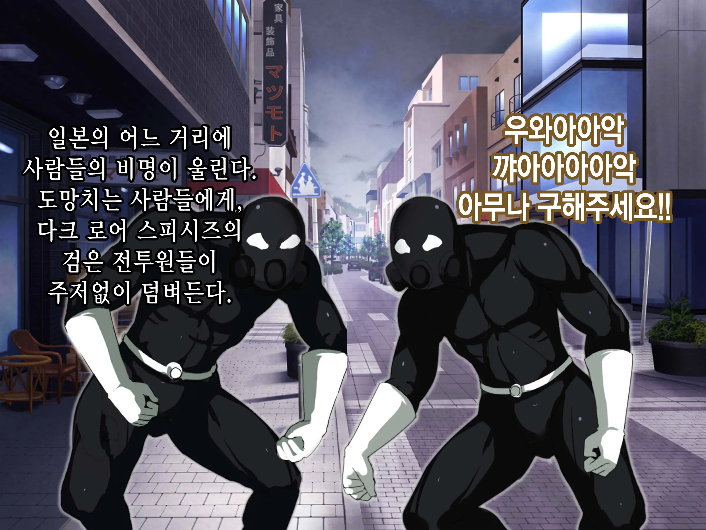 Bakusou Tenshi Azriel -Haiboku End- | 폭장천사 아즈리엘 -패배 END-